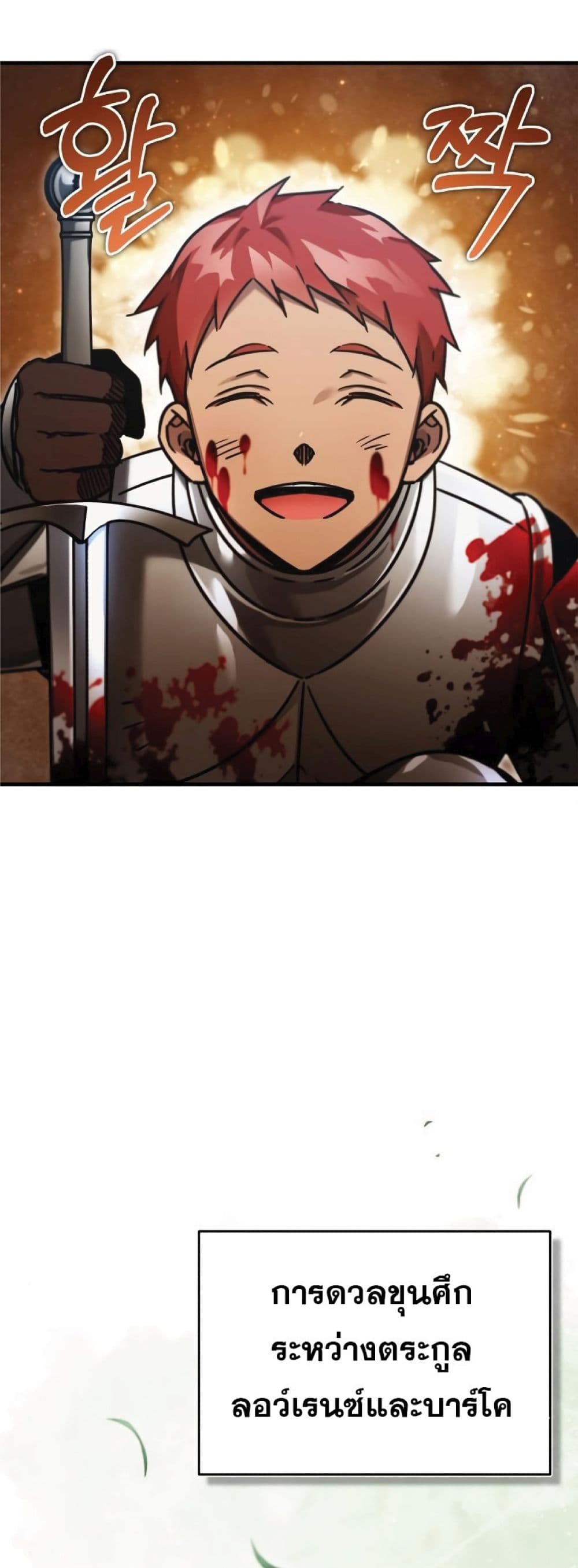 Read The Heavenly Demon Can’t Live a Normal Life TH Manga Online