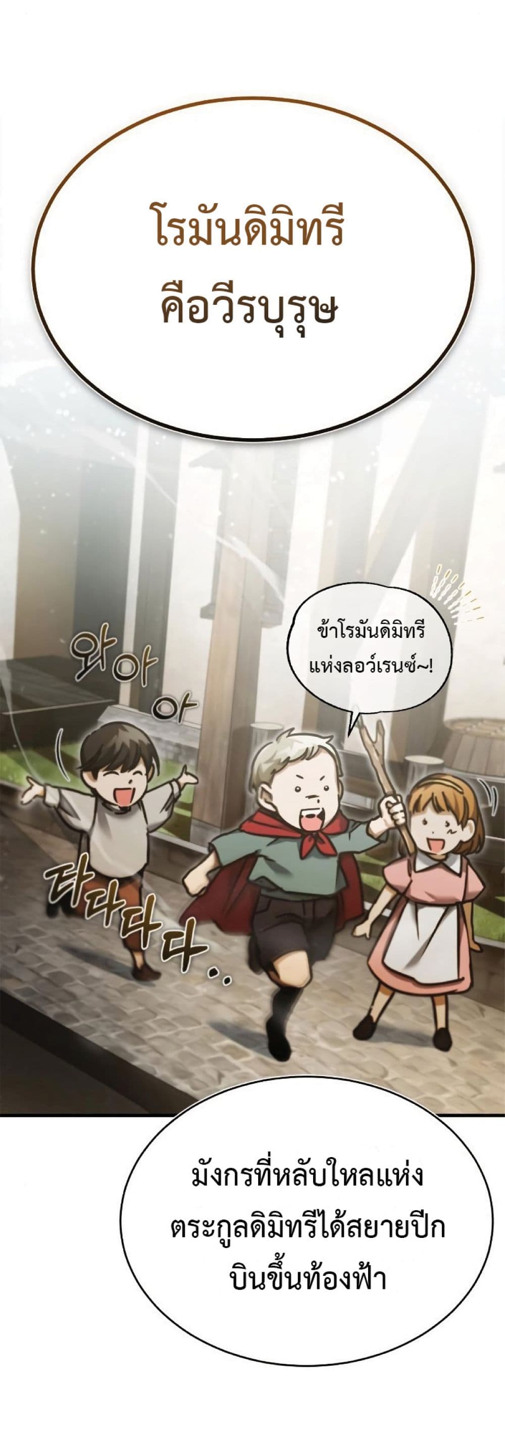 Read The Heavenly Demon Can’t Live a Normal Life TH Manga Online