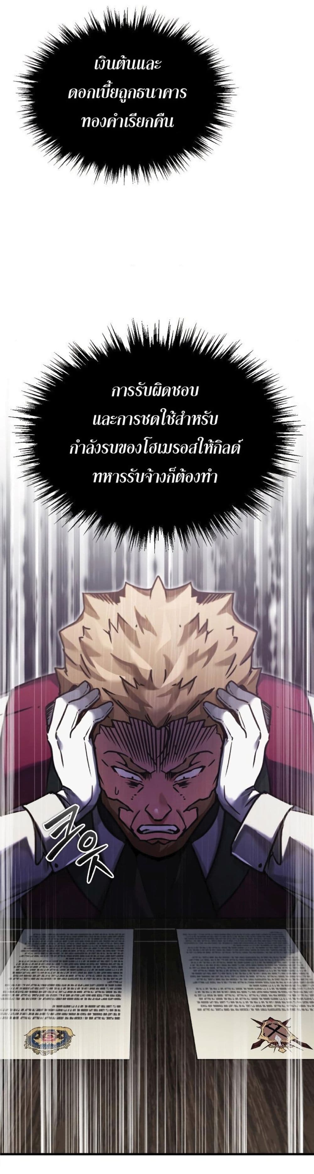 Read The Heavenly Demon Can’t Live a Normal Life TH Manga Online