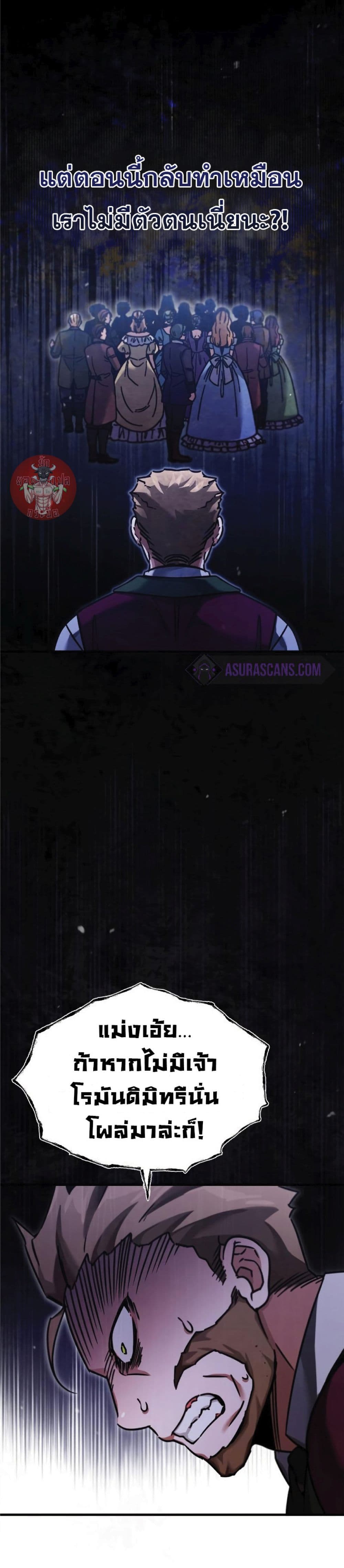 Read The Heavenly Demon Can’t Live a Normal Life TH Manga Online