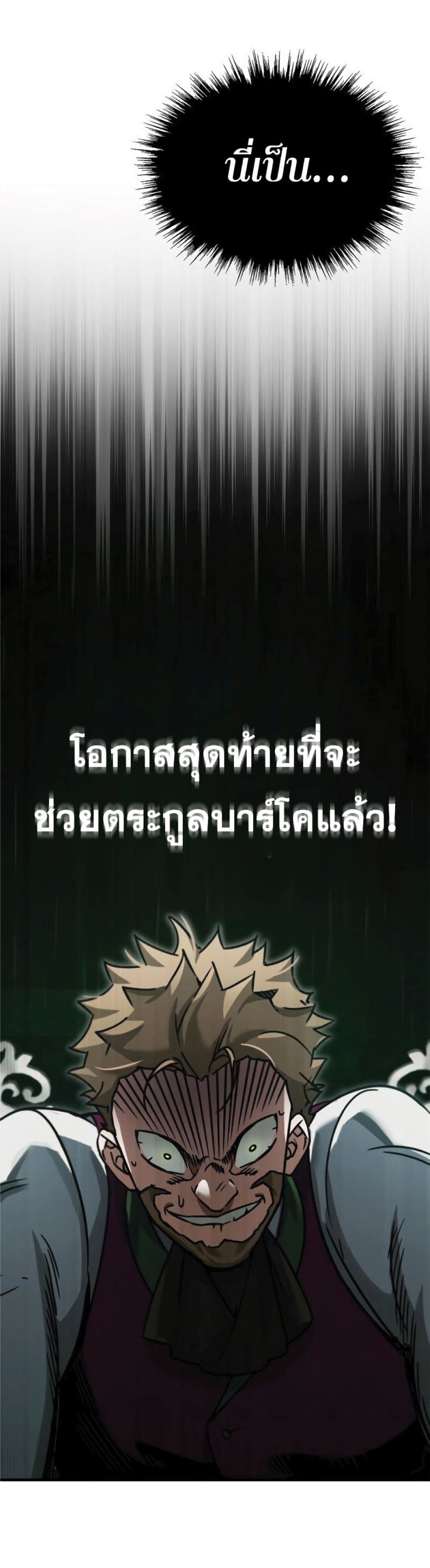 Read The Heavenly Demon Can’t Live a Normal Life TH Manga Online