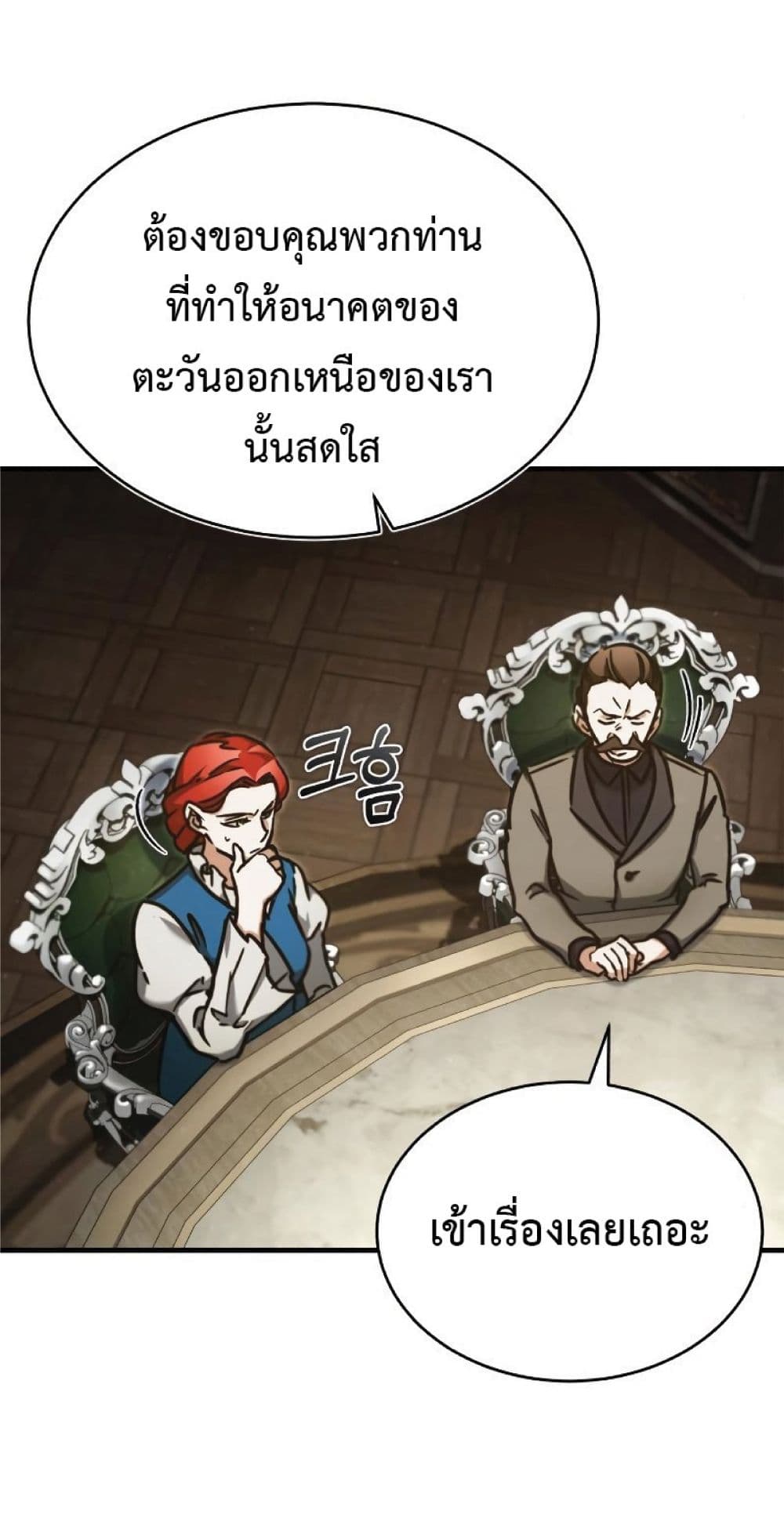 Read The Heavenly Demon Can’t Live a Normal Life TH Manga Online