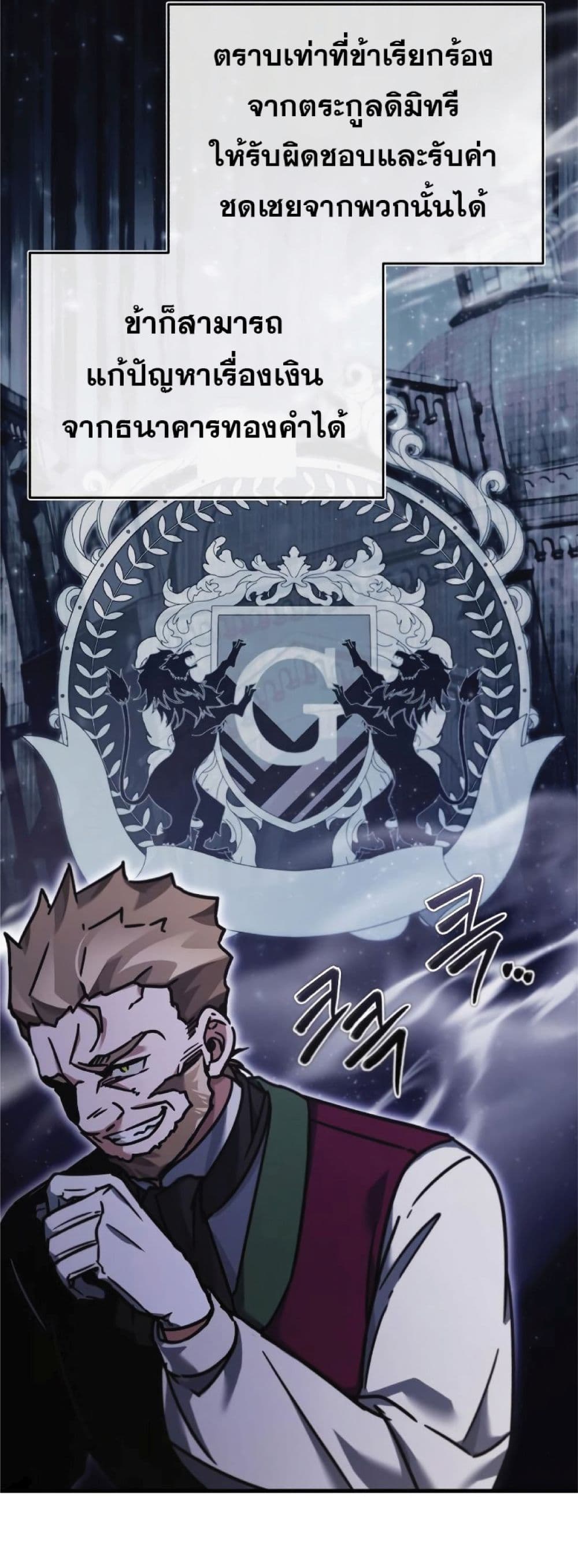 Read The Heavenly Demon Can’t Live a Normal Life TH Manga Online