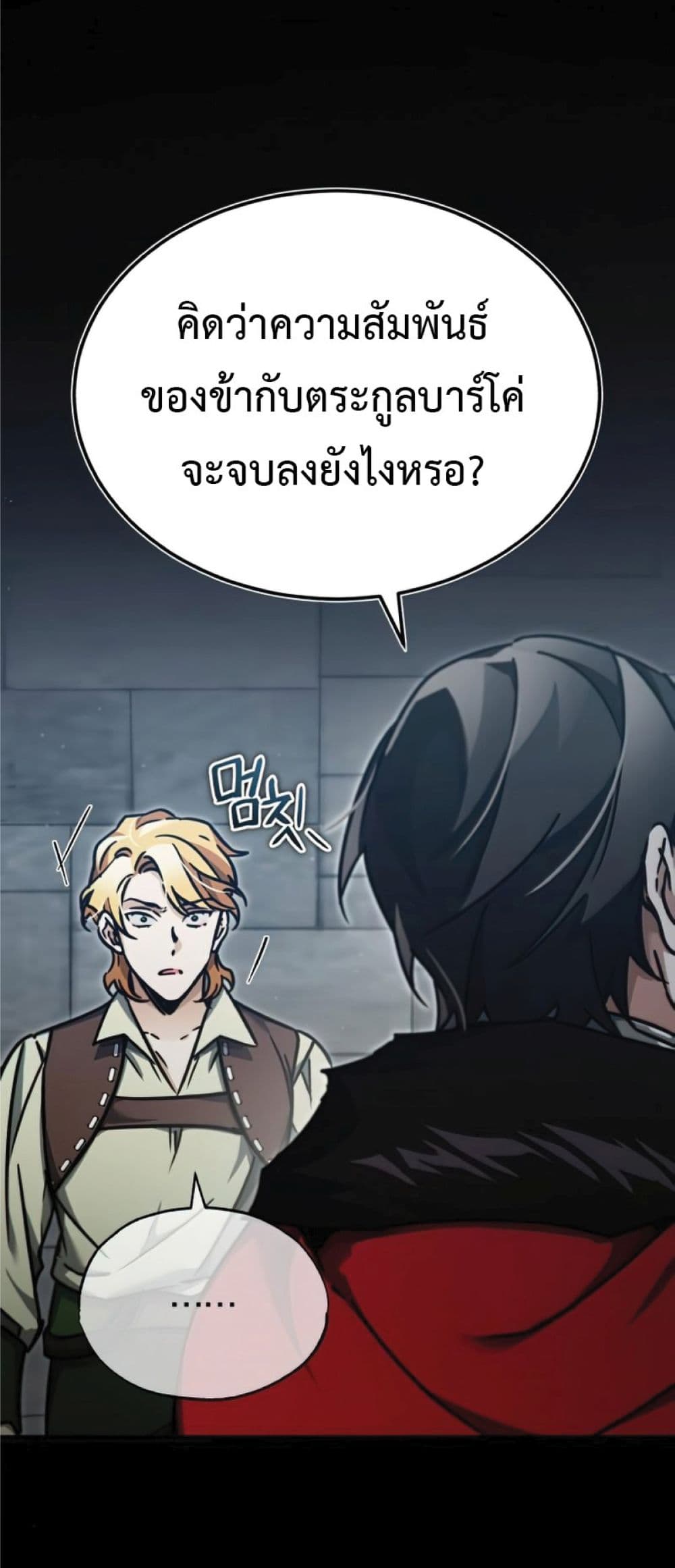 Read The Heavenly Demon Can’t Live a Normal Life TH Manga Online