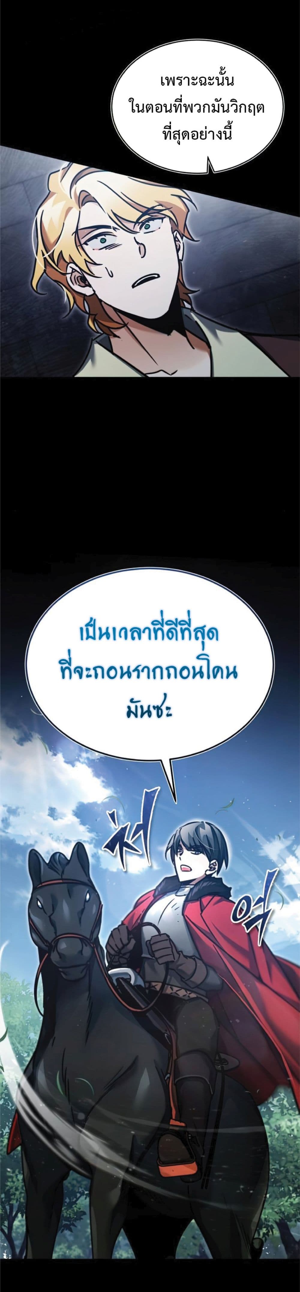 Read The Heavenly Demon Can’t Live a Normal Life TH Manga Online