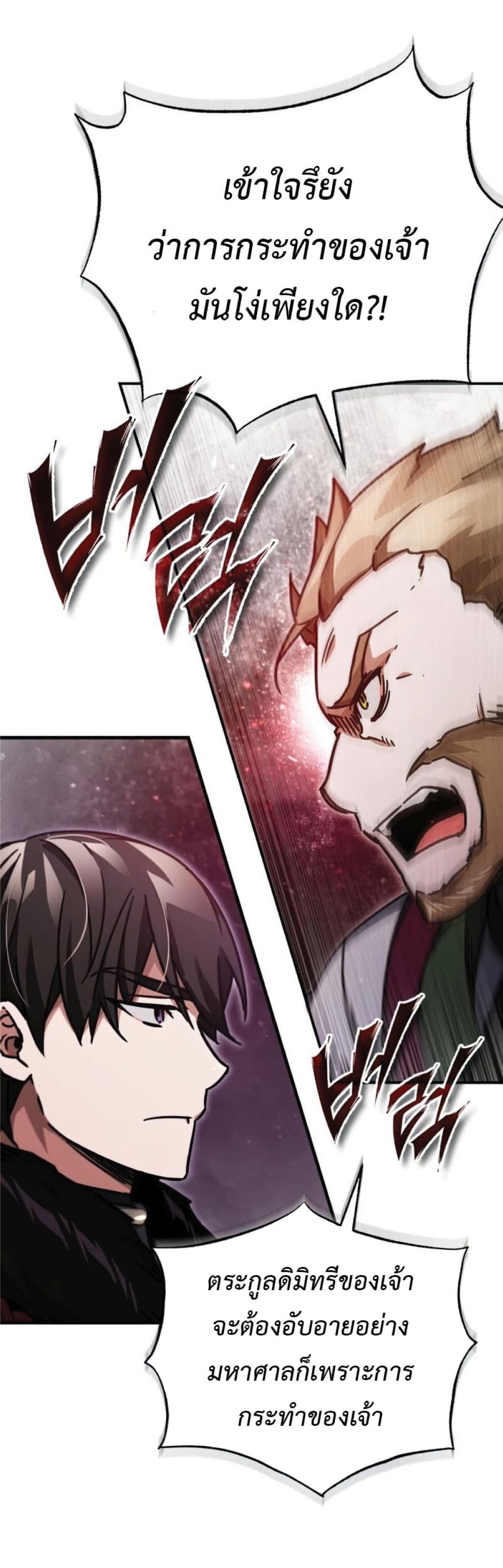 Read The Heavenly Demon Can’t Live a Normal Life TH Manga Online
