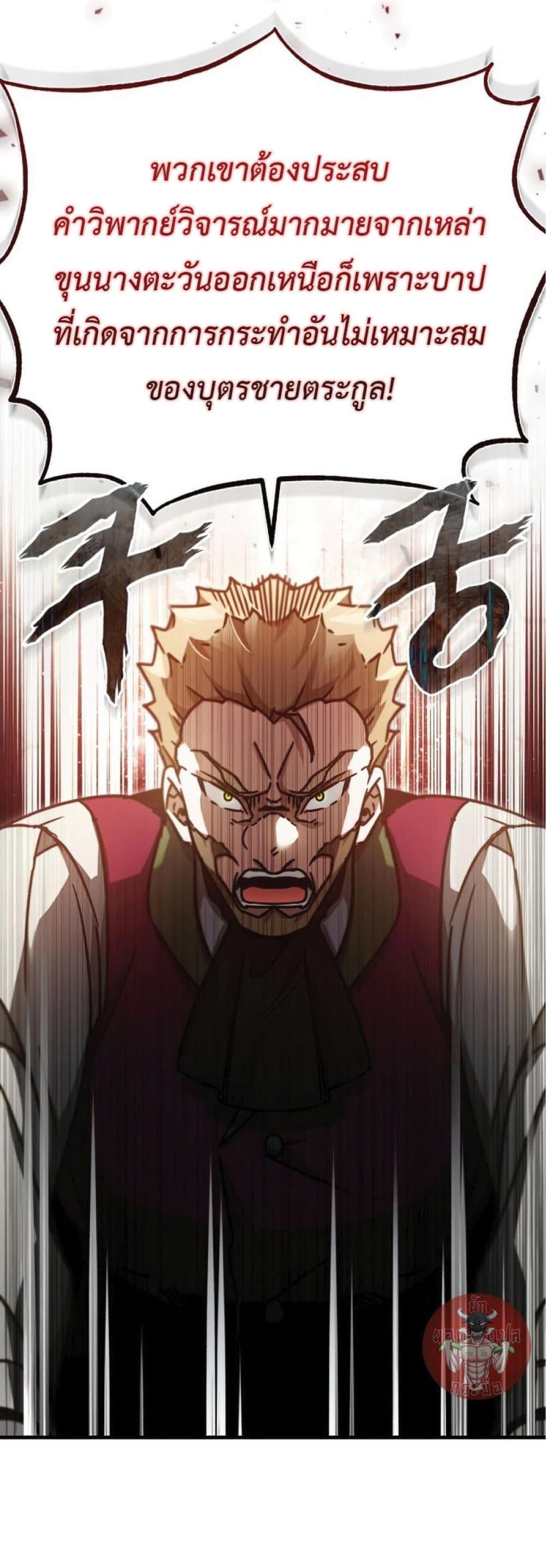 Read The Heavenly Demon Can’t Live a Normal Life TH Manga Online