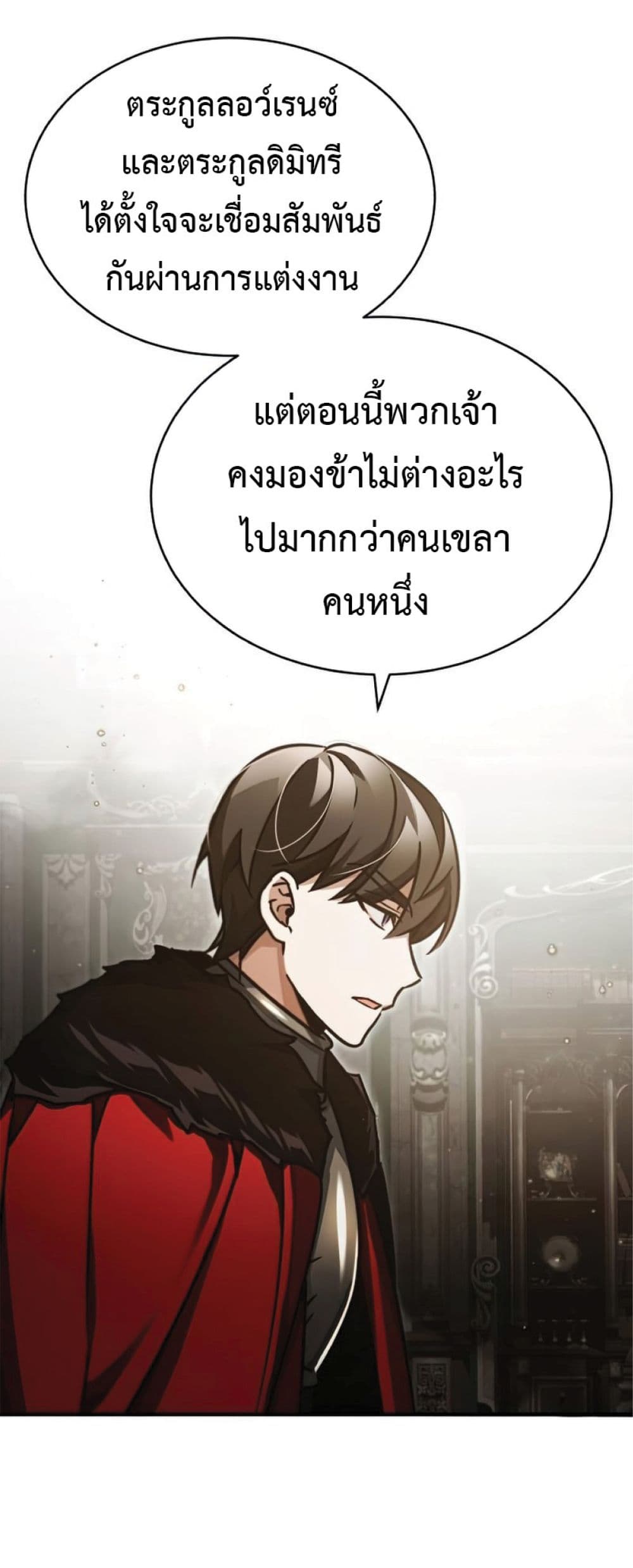 Read The Heavenly Demon Can’t Live a Normal Life TH Manga Online