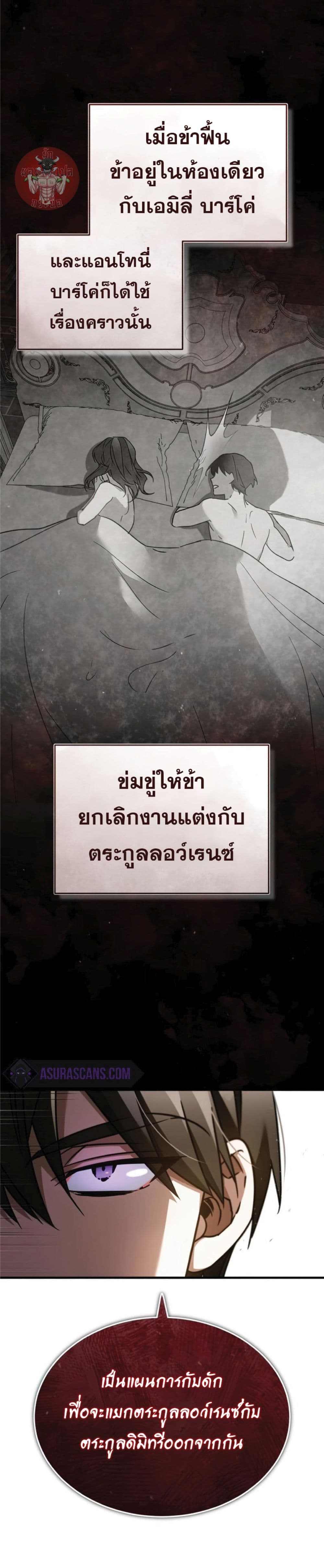 Read The Heavenly Demon Can’t Live a Normal Life TH Manga Online