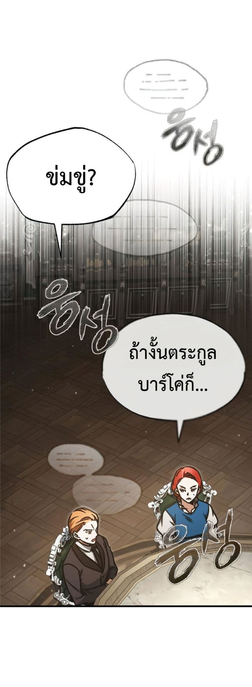 Read The Heavenly Demon Can’t Live a Normal Life TH Manga Online