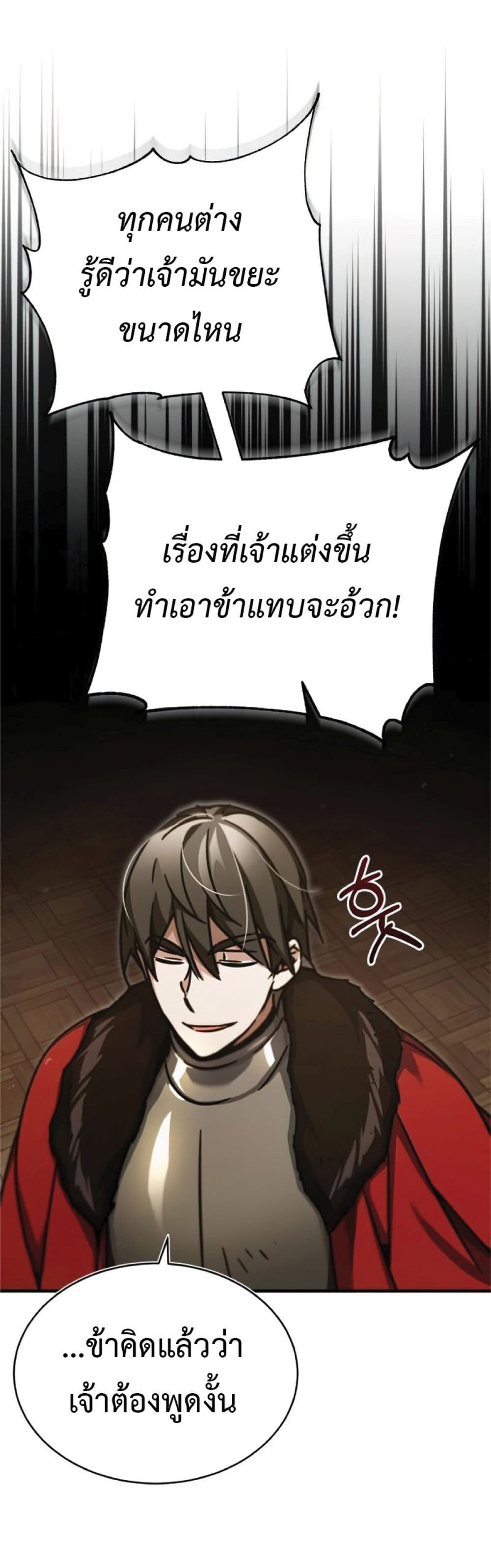 Read The Heavenly Demon Can’t Live a Normal Life TH Manga Online