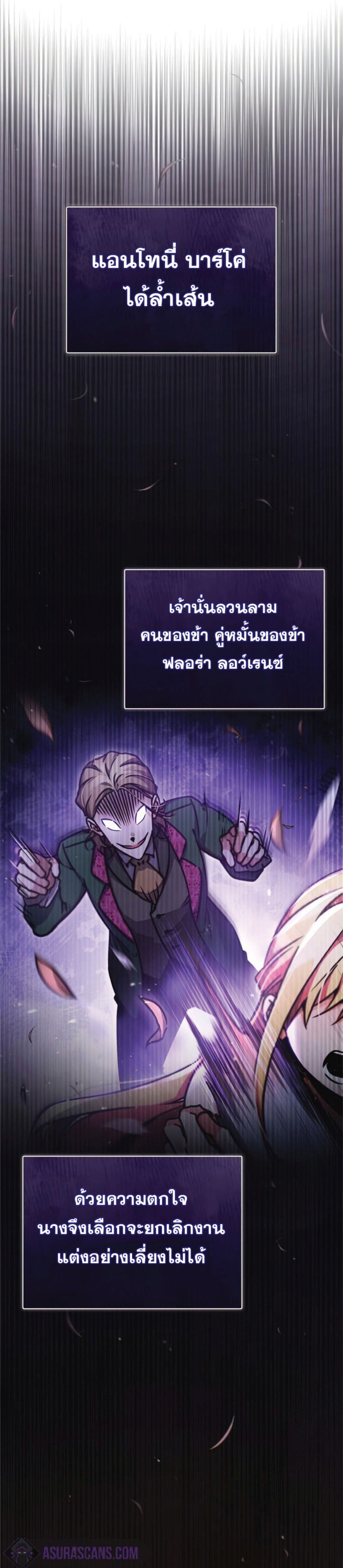 Read The Heavenly Demon Can’t Live a Normal Life TH Manga Online