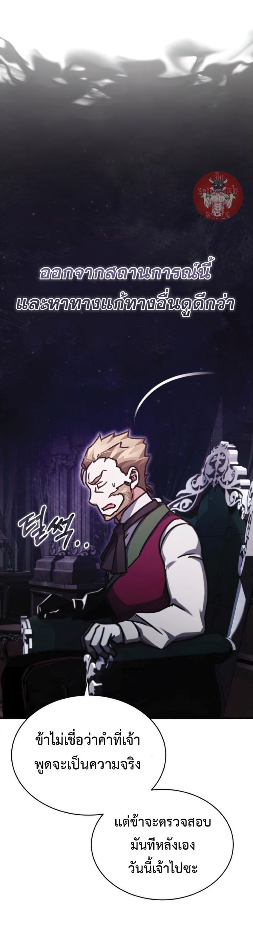 Read The Heavenly Demon Can’t Live a Normal Life TH Manga Online