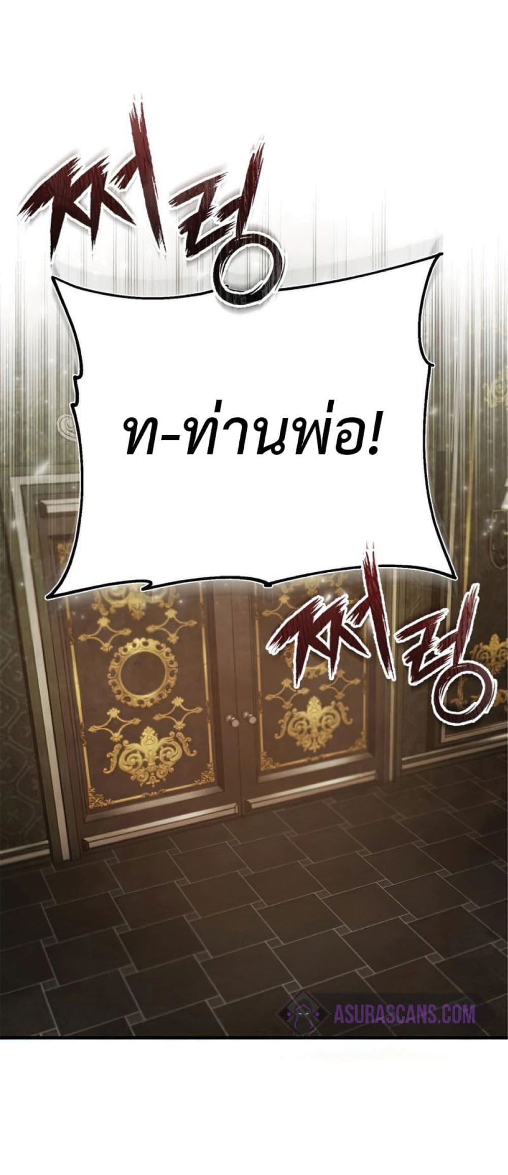 Read The Heavenly Demon Can’t Live a Normal Life TH Manga Online