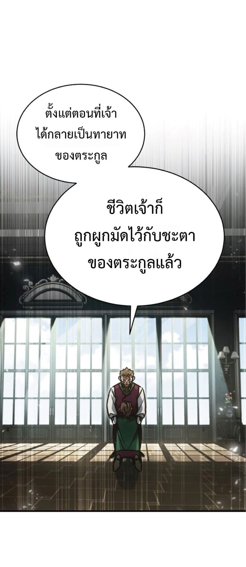 Read The Heavenly Demon Can’t Live a Normal Life TH Manga Online