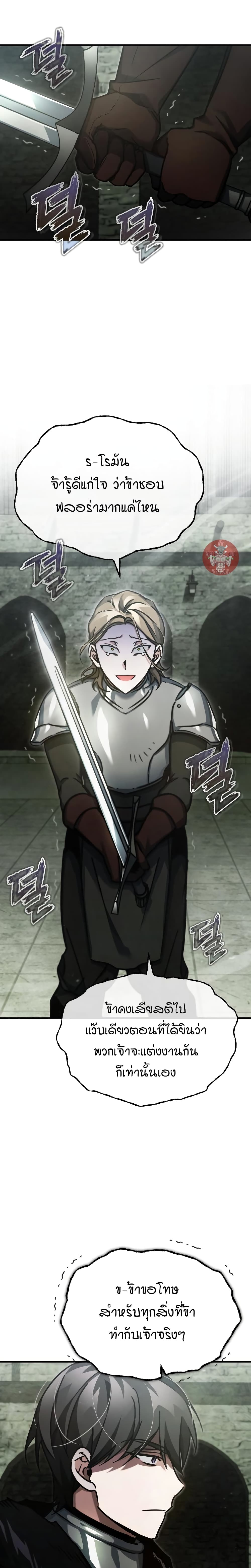 Read The Heavenly Demon Can’t Live a Normal Life TH Manga Online