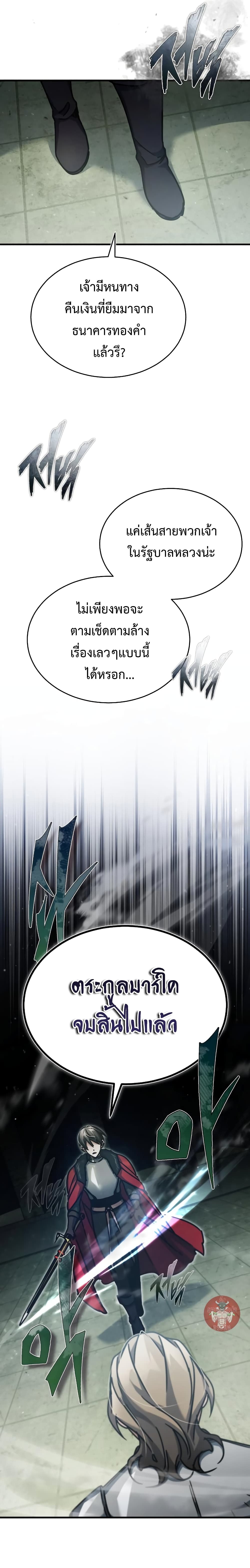 Read The Heavenly Demon Can’t Live a Normal Life TH Manga Online