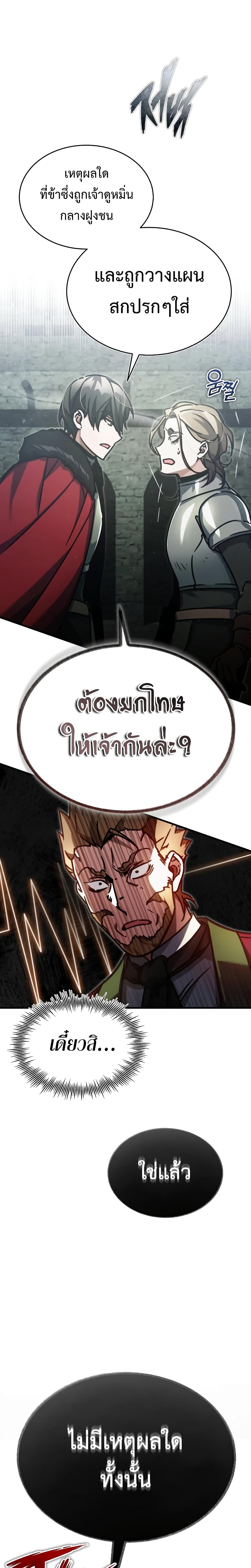 Read The Heavenly Demon Can’t Live a Normal Life TH Manga Online