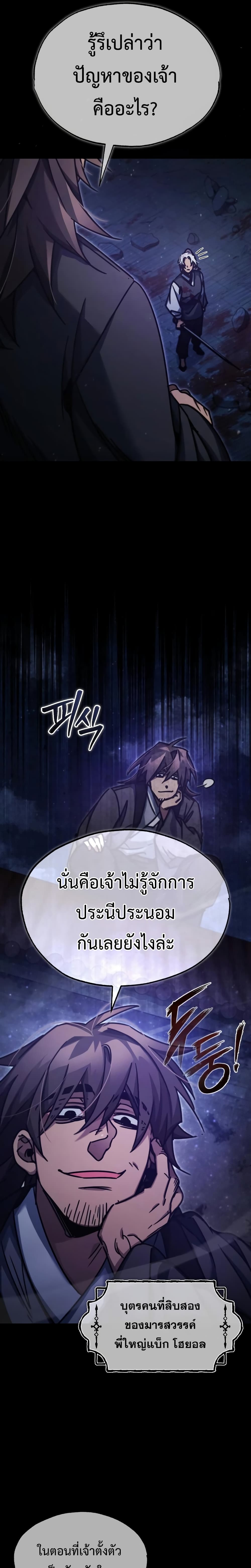 Read The Heavenly Demon Can’t Live a Normal Life TH Manga Online