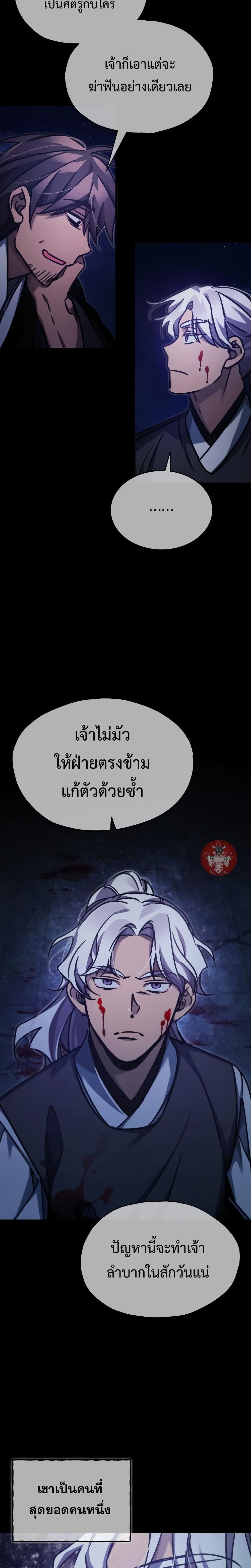 Read The Heavenly Demon Can’t Live a Normal Life TH Manga Online