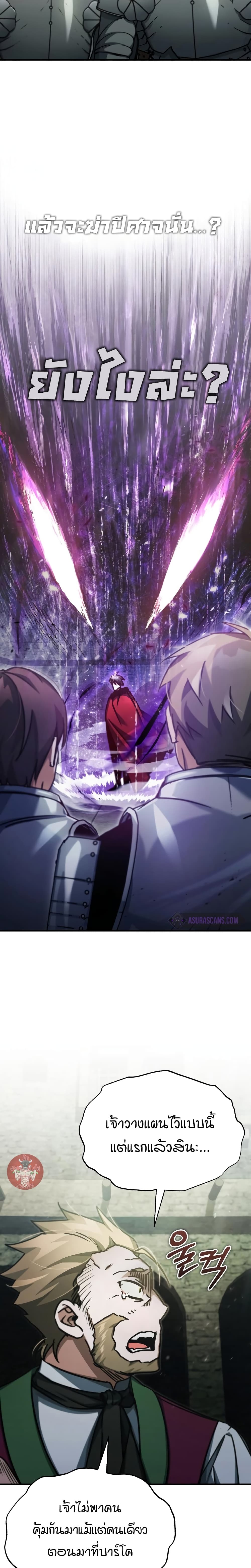 Read The Heavenly Demon Can’t Live a Normal Life TH Manga Online