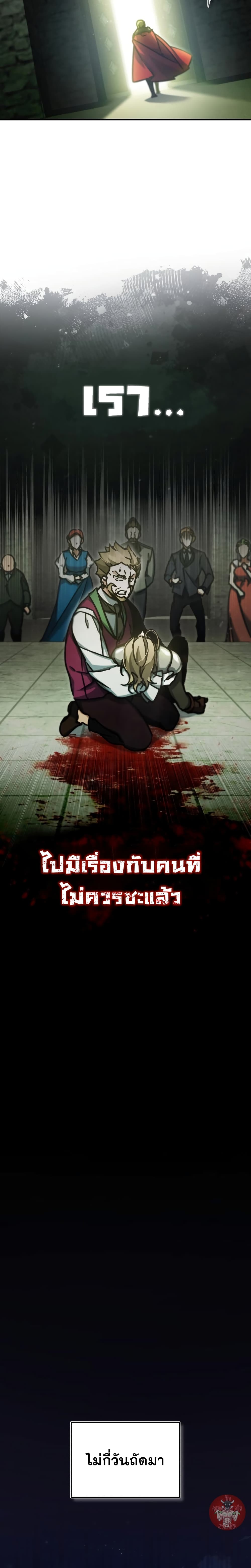 Read The Heavenly Demon Can’t Live a Normal Life TH Manga Online