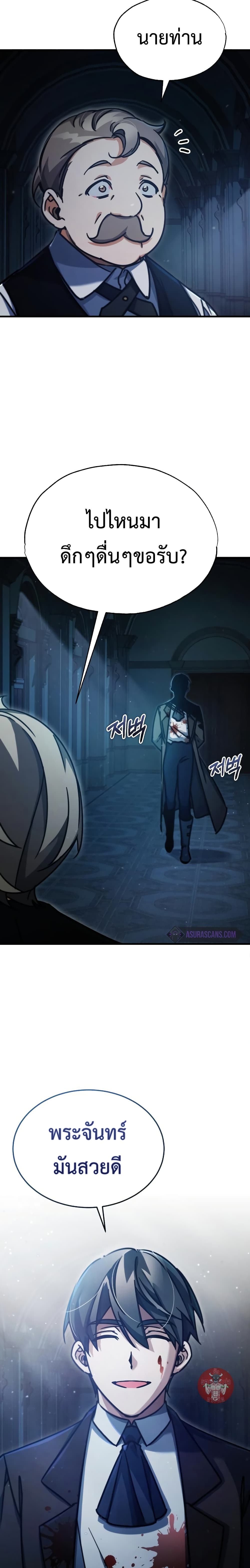 Read The Heavenly Demon Can’t Live a Normal Life TH Manga Online