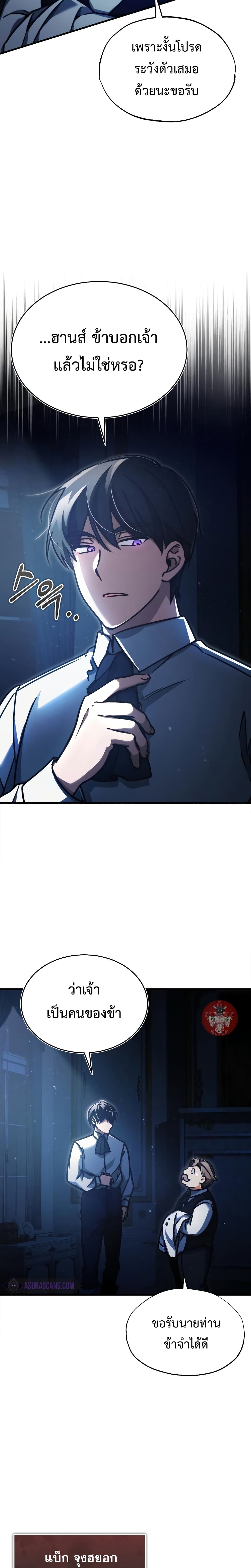 Read The Heavenly Demon Can’t Live a Normal Life TH Manga Online