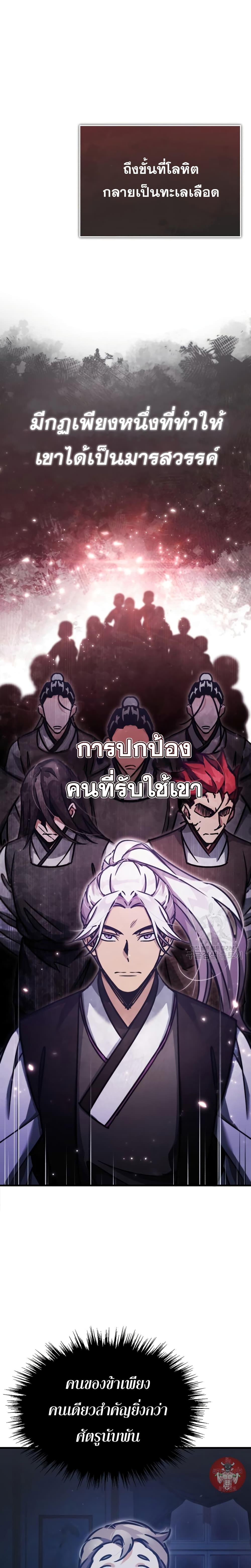 Read The Heavenly Demon Can’t Live a Normal Life TH Manga Online