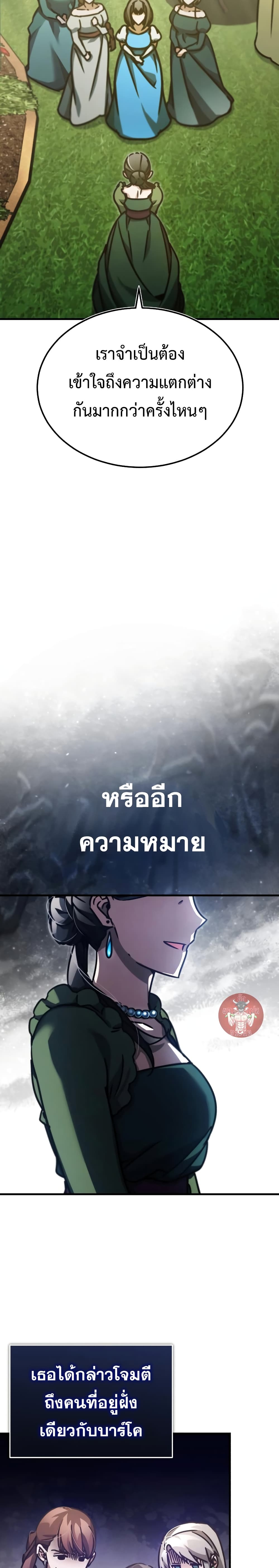 Read The Heavenly Demon Can’t Live a Normal Life TH Manga Online
