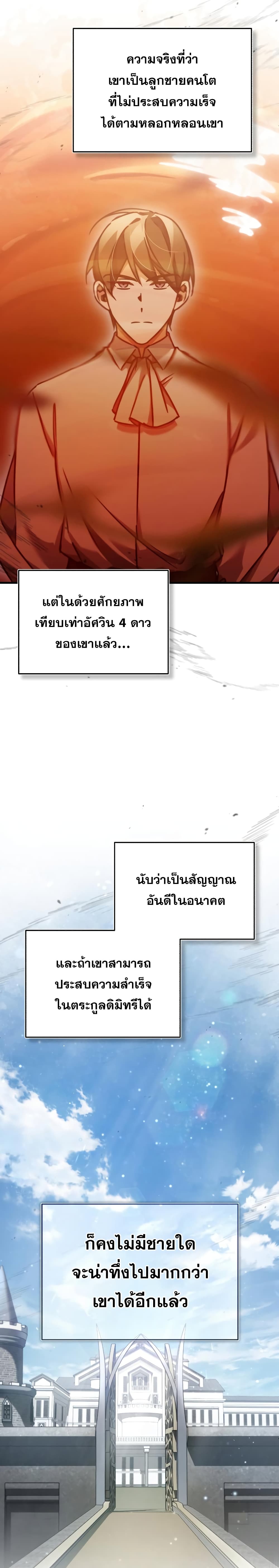 Read The Heavenly Demon Can’t Live a Normal Life TH Manga Online
