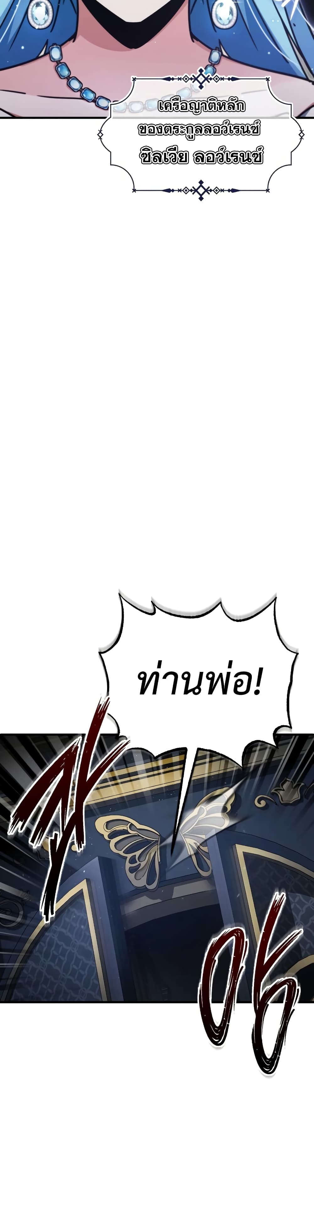 Read The Heavenly Demon Can’t Live a Normal Life TH Manga Online