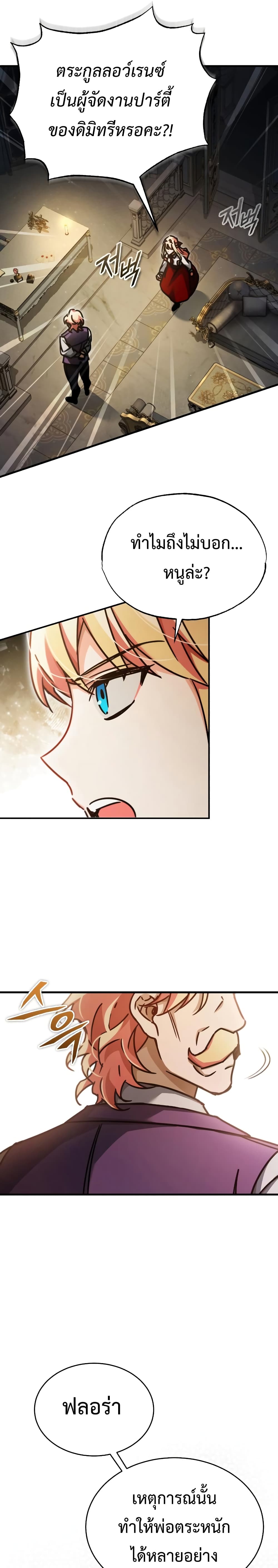 Read The Heavenly Demon Can’t Live a Normal Life TH Manga Online