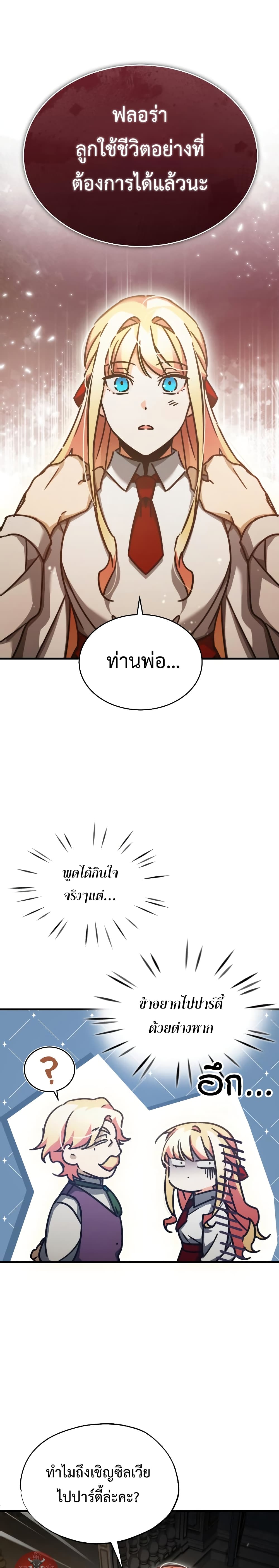 Read The Heavenly Demon Can’t Live a Normal Life TH Manga Online