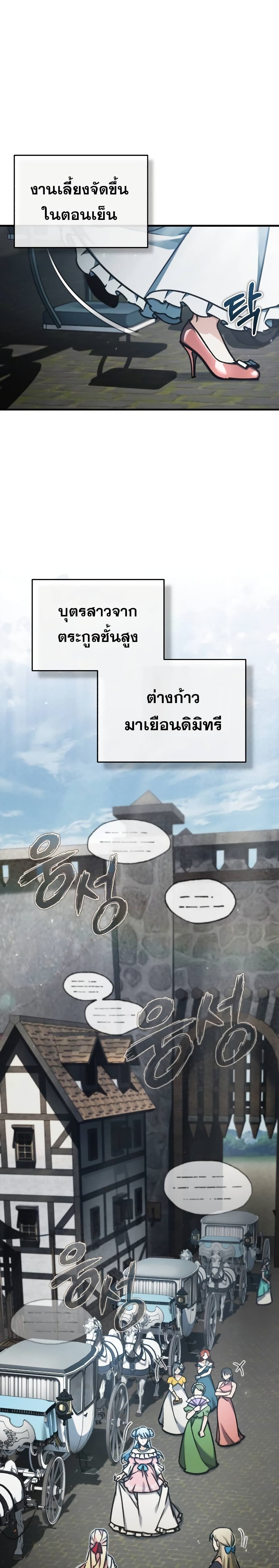 Read The Heavenly Demon Can’t Live a Normal Life TH Manga Online
