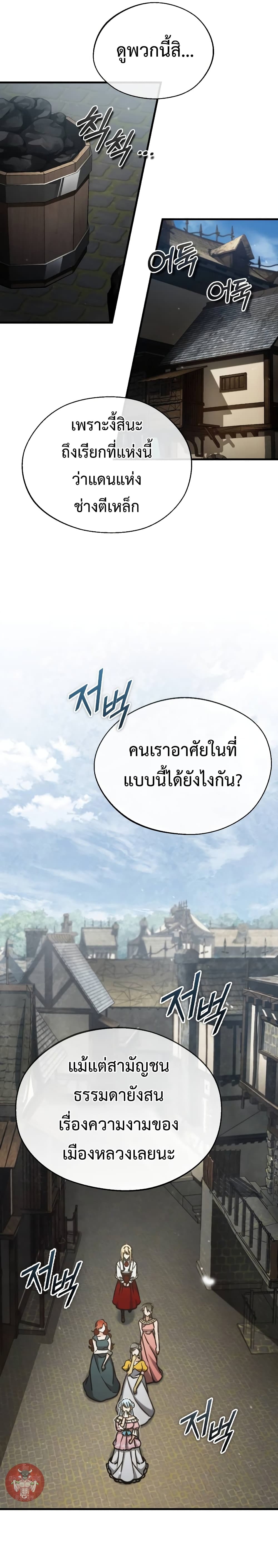 Read The Heavenly Demon Can’t Live a Normal Life TH Manga Online