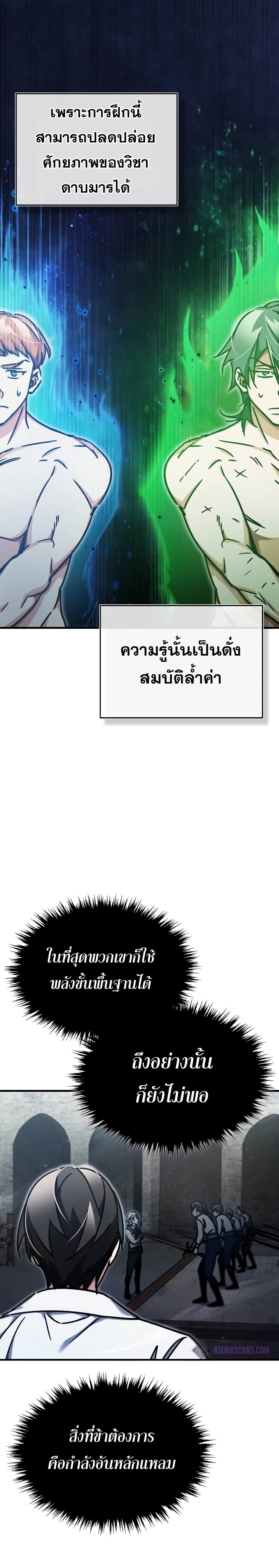 Read The Heavenly Demon Can’t Live a Normal Life TH Manga Online