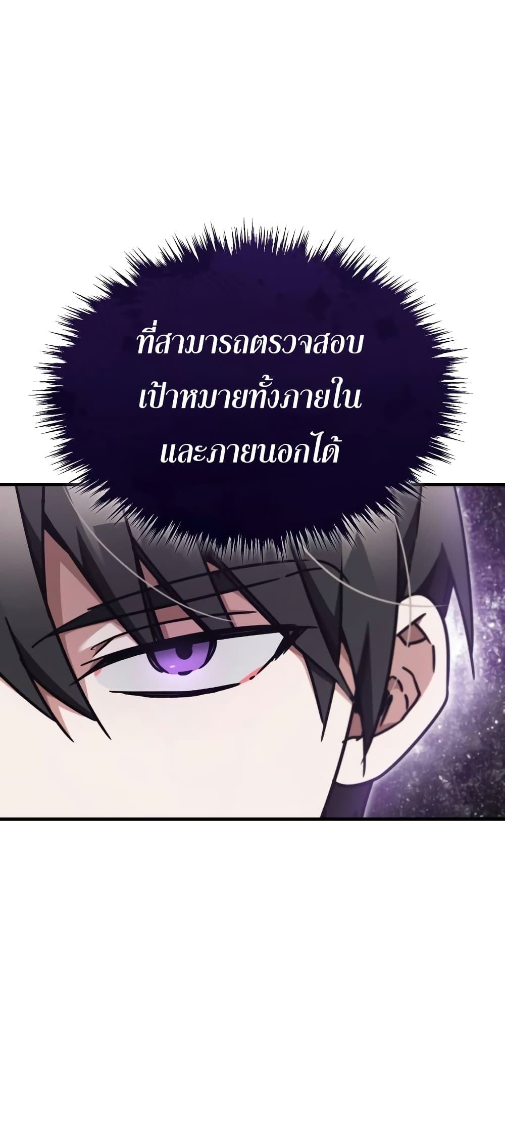Read The Heavenly Demon Can’t Live a Normal Life TH Manga Online
