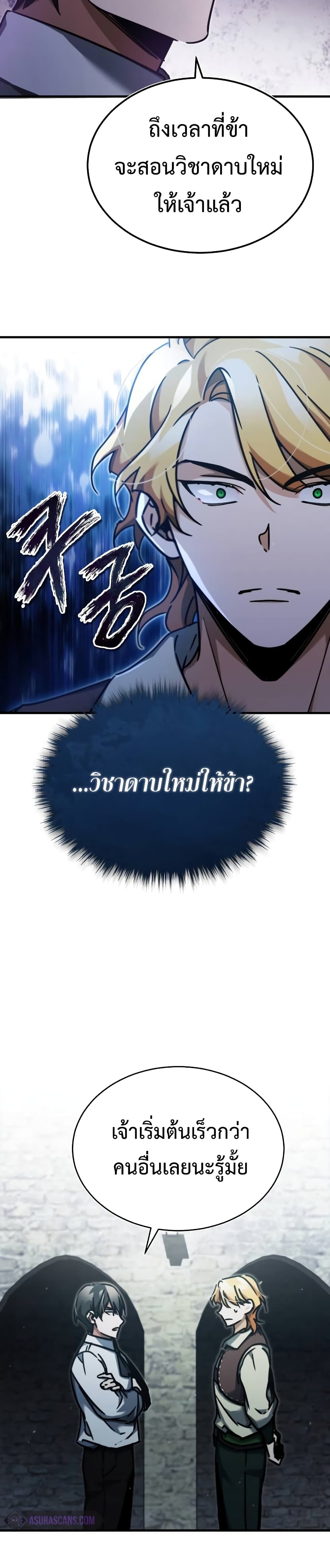 Read The Heavenly Demon Can’t Live a Normal Life TH Manga Online