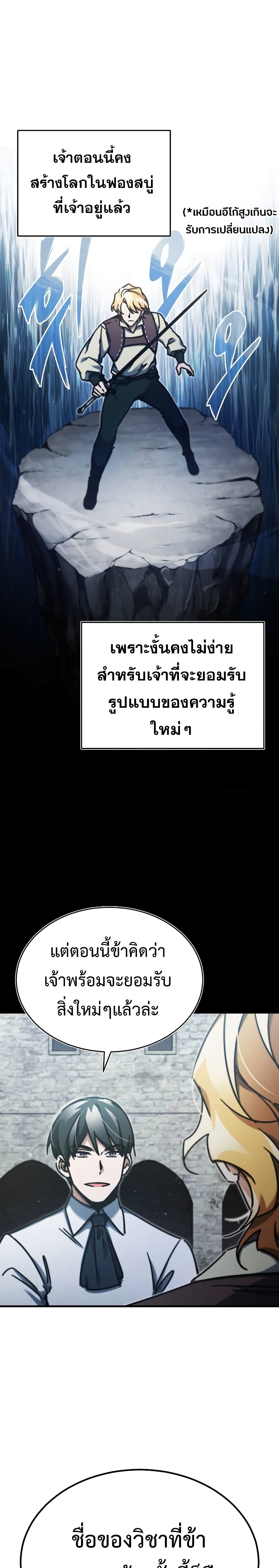 Read The Heavenly Demon Can’t Live a Normal Life TH Manga Online