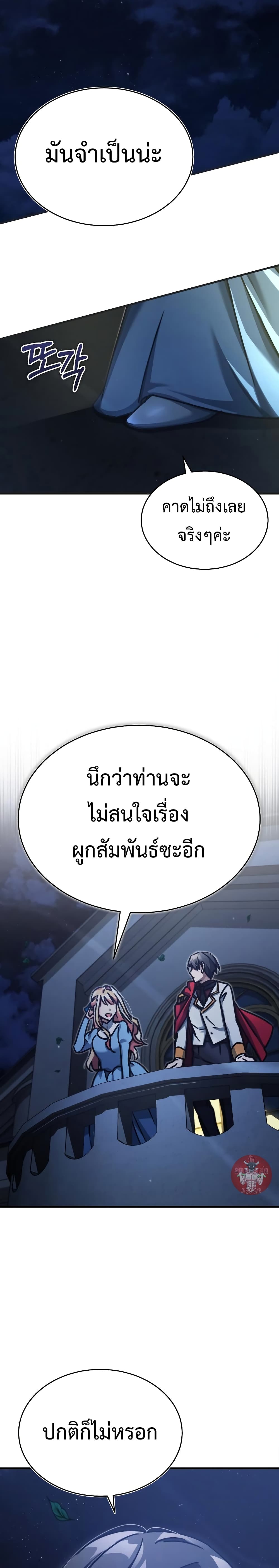 Read The Heavenly Demon Can’t Live a Normal Life TH Manga Online
