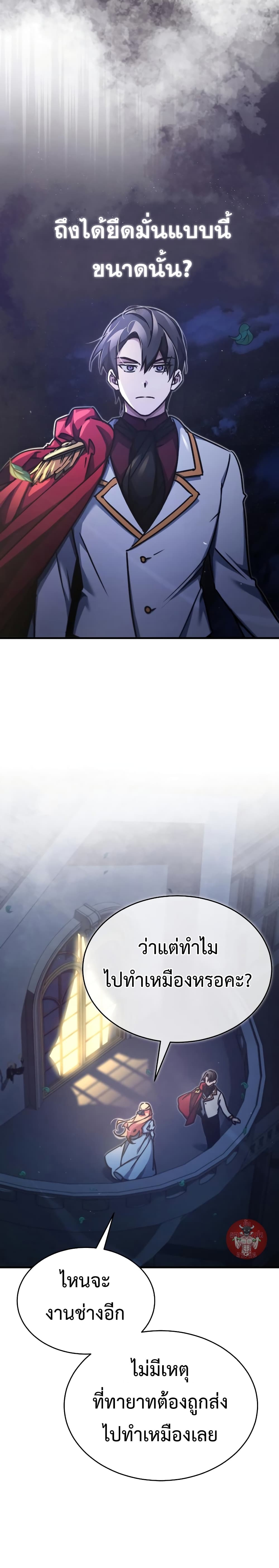 Read The Heavenly Demon Can’t Live a Normal Life TH Manga Online