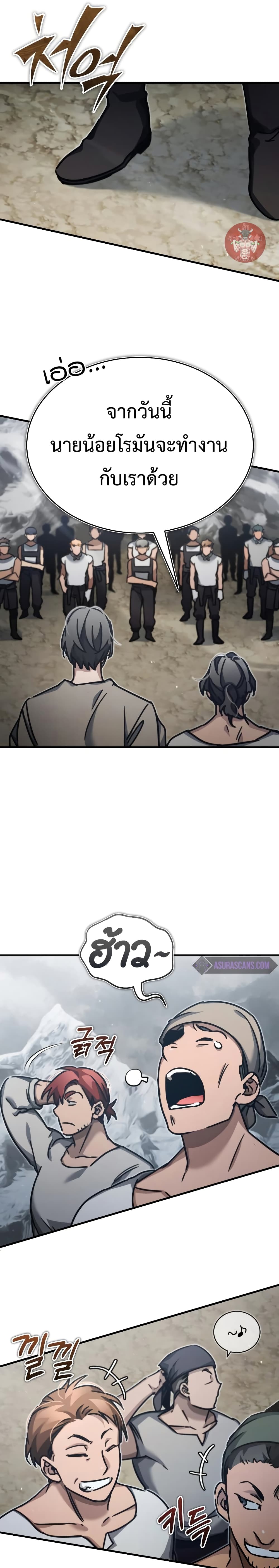 Read The Heavenly Demon Can’t Live a Normal Life TH Manga Online