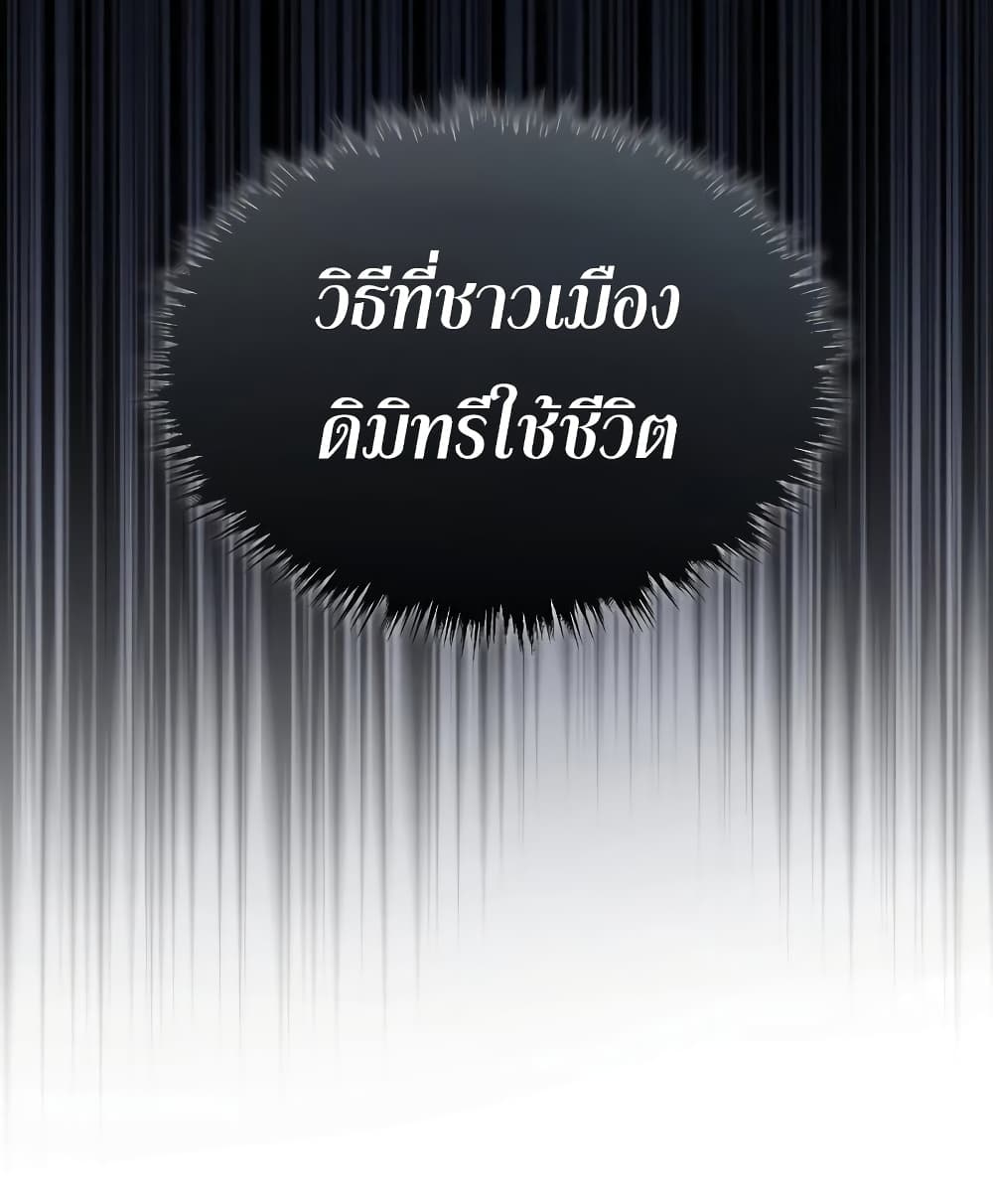 Read The Heavenly Demon Can’t Live a Normal Life TH Manga Online