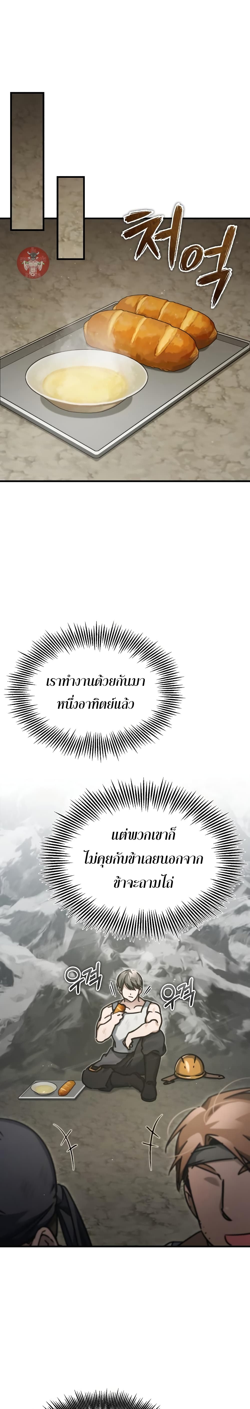 Read The Heavenly Demon Can’t Live a Normal Life TH Manga Online