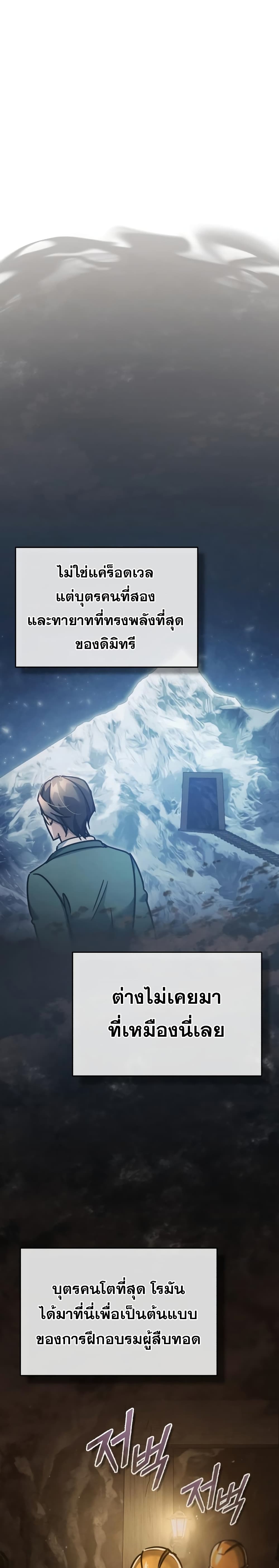 Read The Heavenly Demon Can’t Live a Normal Life TH Manga Online