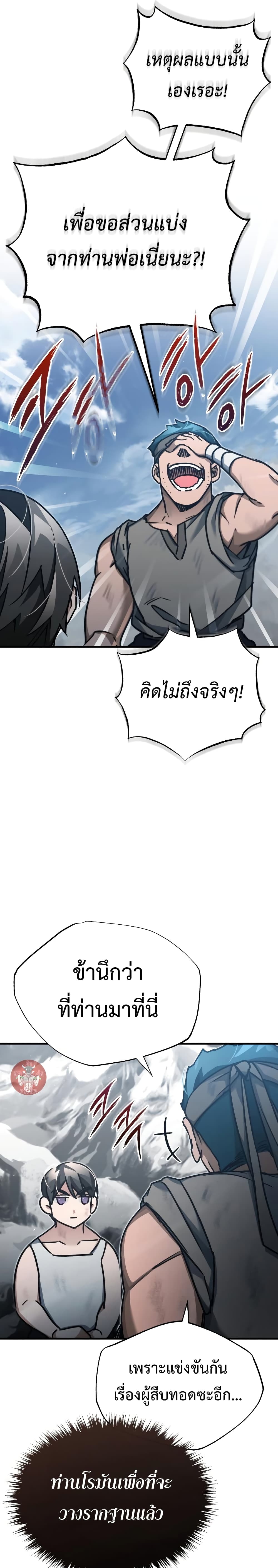 Read The Heavenly Demon Can’t Live a Normal Life TH Manga Online