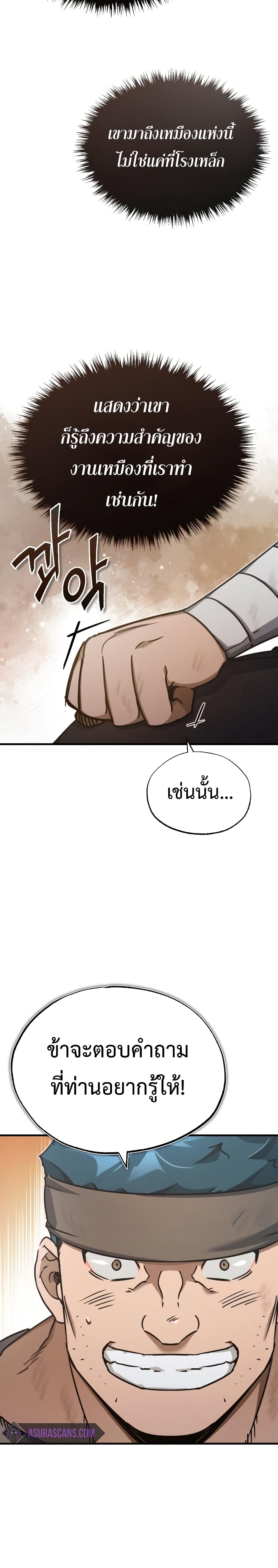 Read The Heavenly Demon Can’t Live a Normal Life TH Manga Online