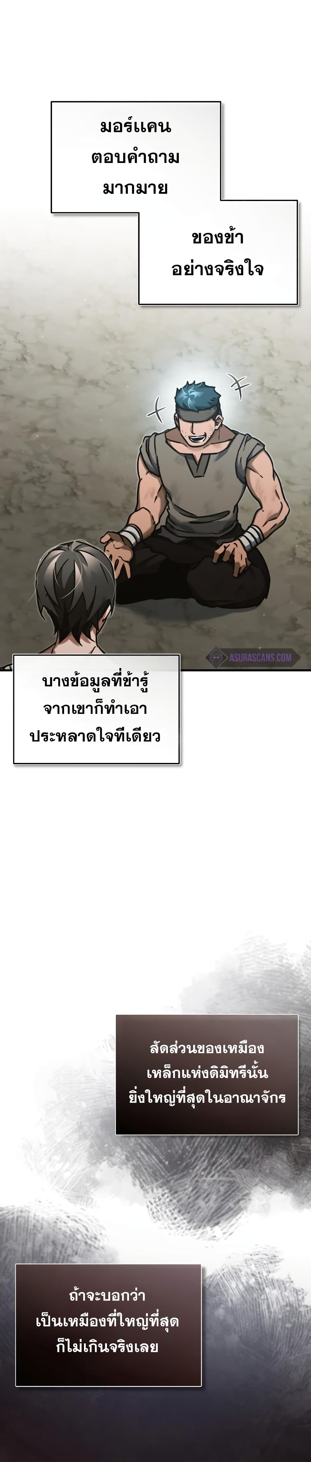 Read The Heavenly Demon Can’t Live a Normal Life TH Manga Online