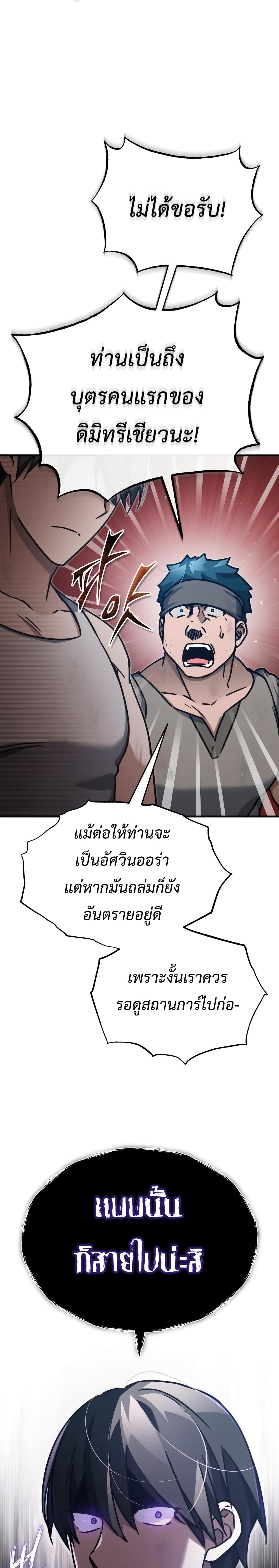 Read The Heavenly Demon Can’t Live a Normal Life TH Manga Online